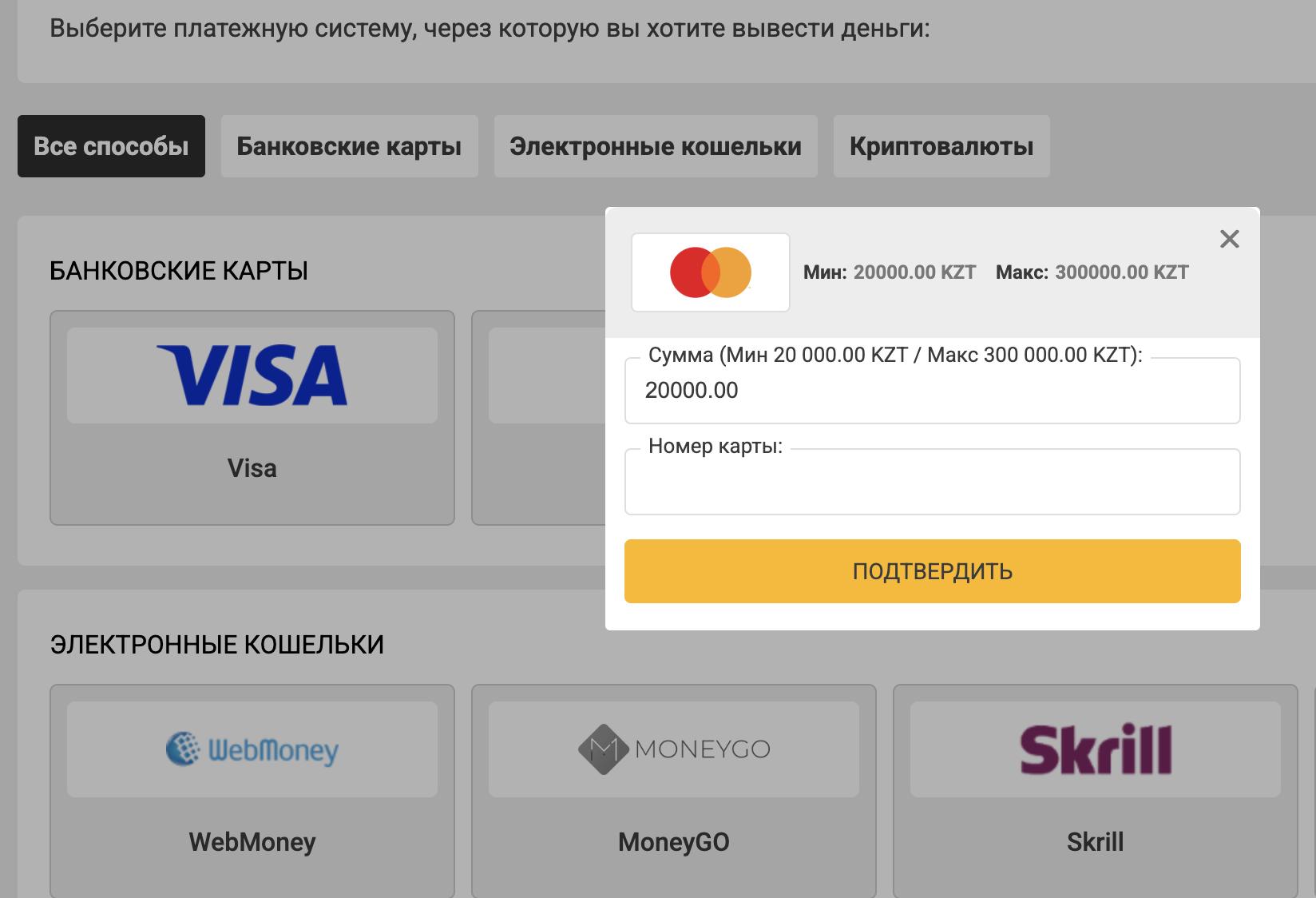 kaspi game казино